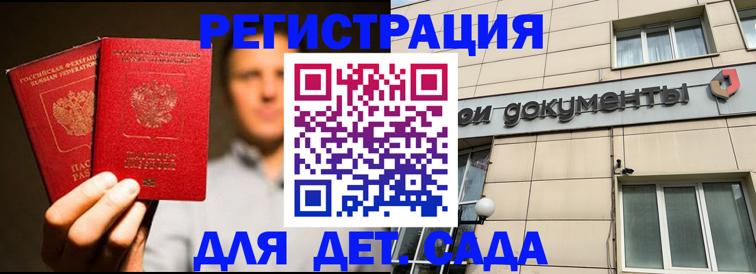 временная регистрация собственник в Ростове