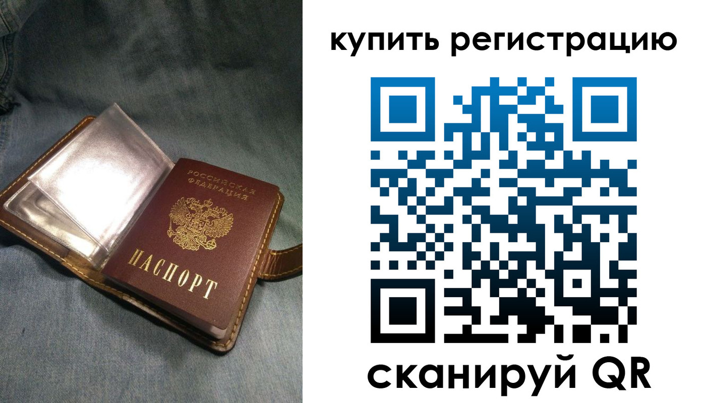 временная регистрация гарантия в Ростове