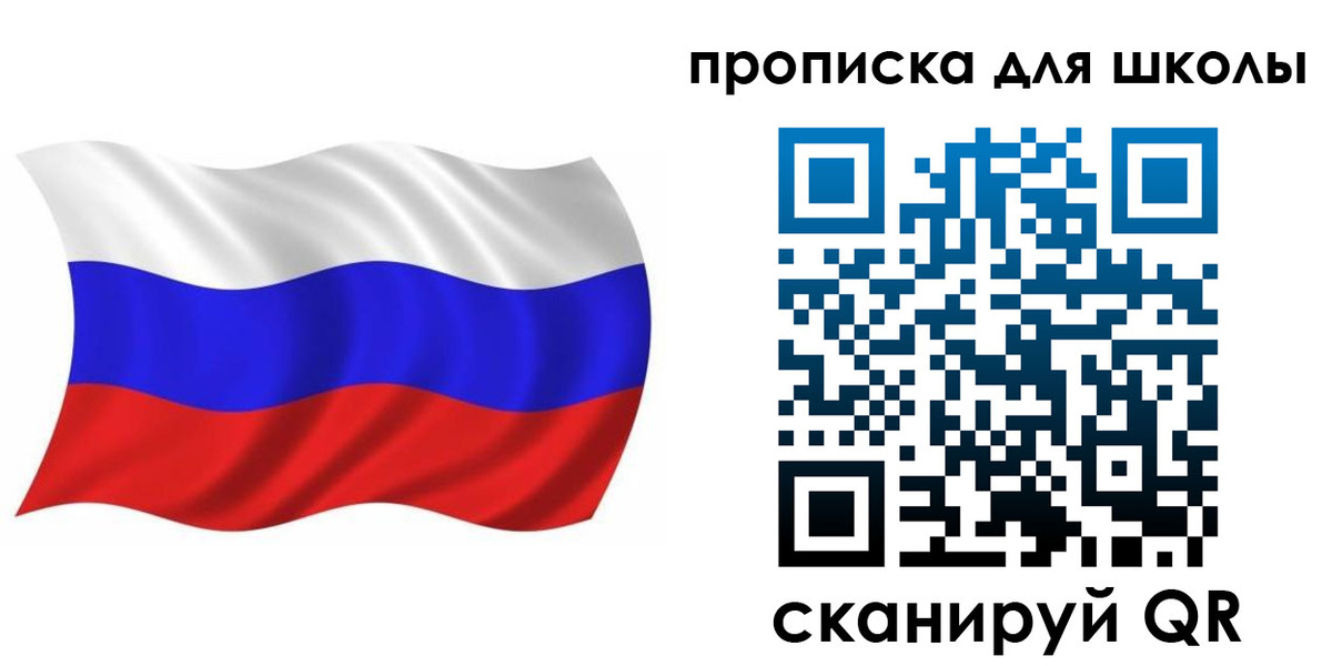 прописка в Ростове