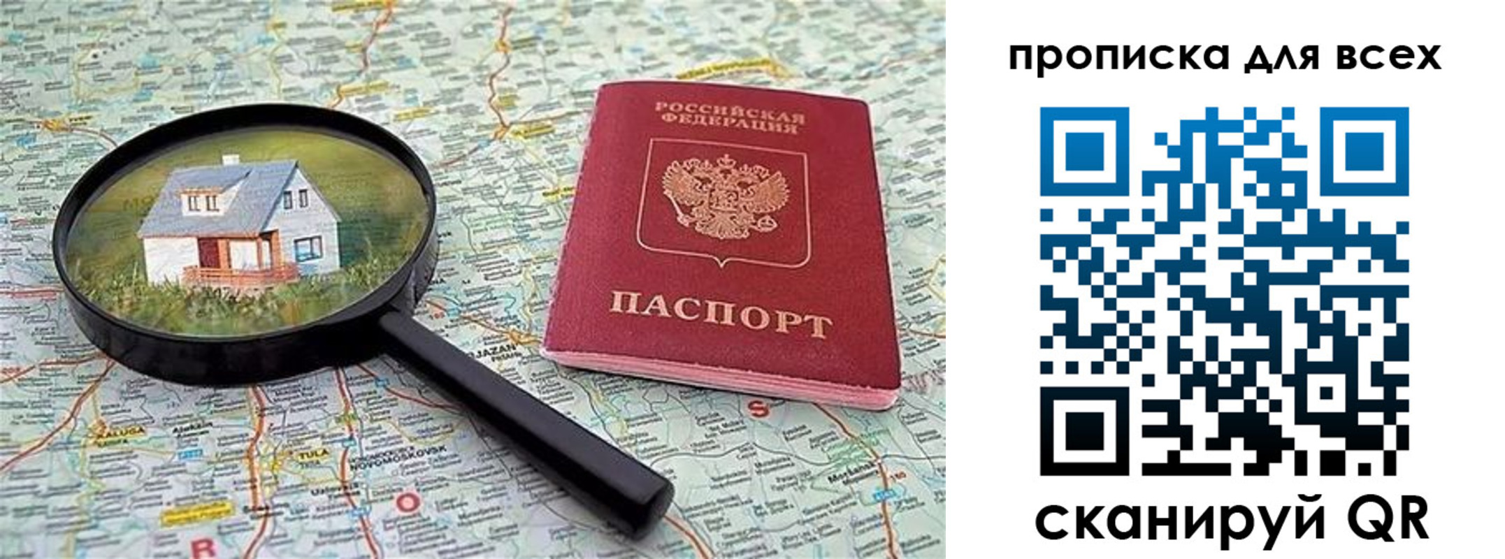 временная регистрация гарантия в Ростове
