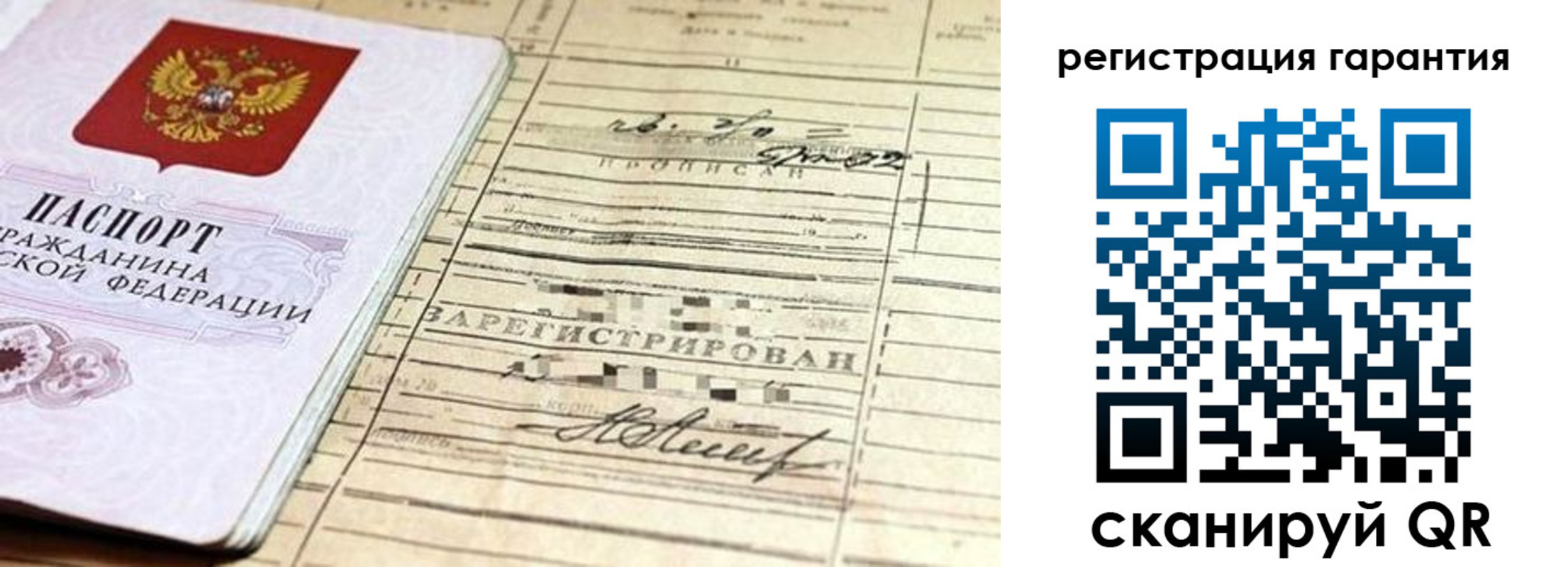 прописка гарантия в Ростове