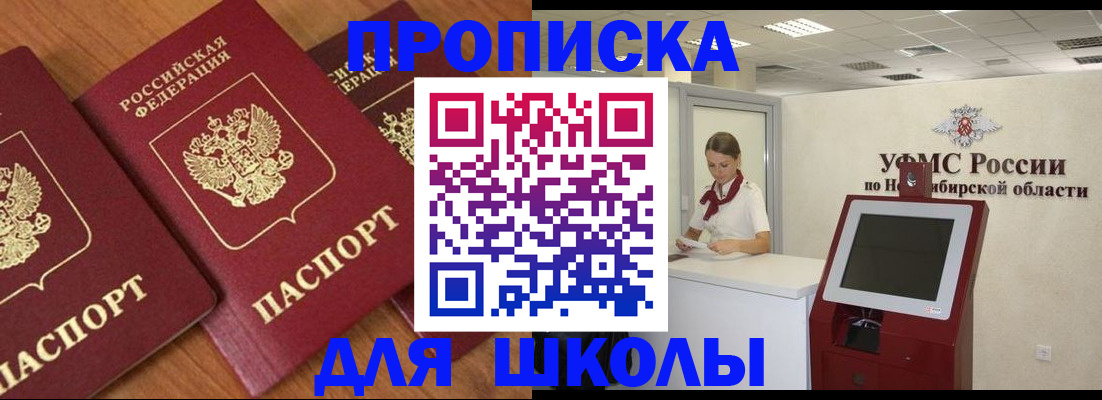 прописка поиск в Ростове