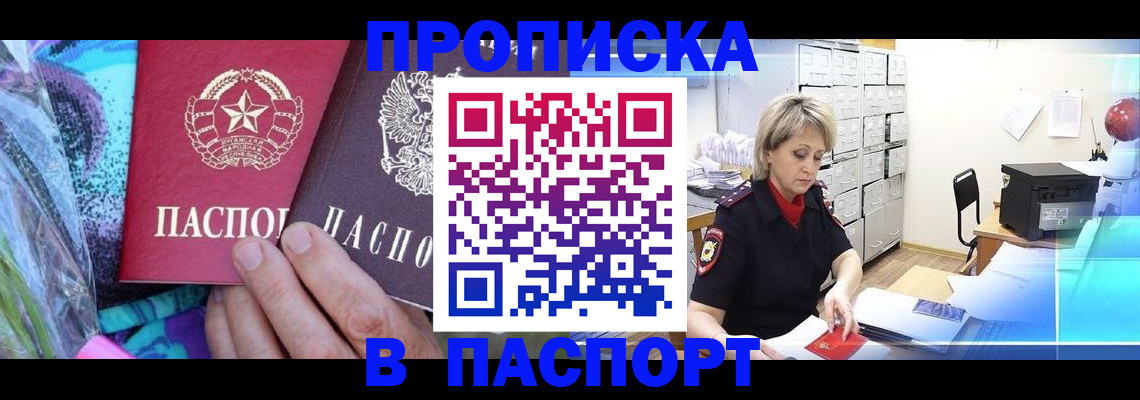 временная регистрация 2025 в Ростове