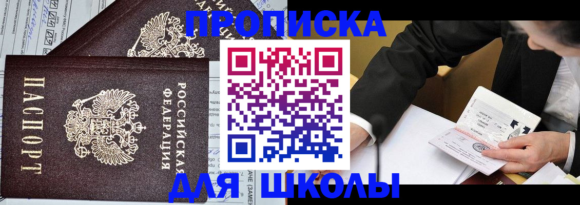 прописка паспорт в Ростове