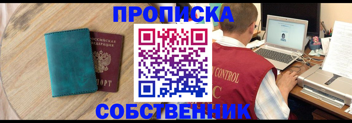 временная регистрация купить в Ростове