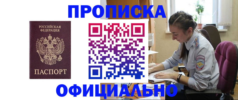 временная регистрация поиск в Ростове